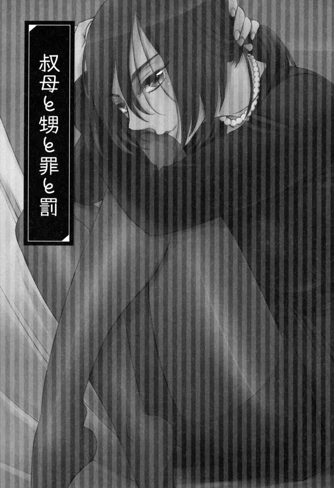 [Oonami Youko] Onee-sama no Ai to Wagamama to Yokujou to Fhentai - Page 102