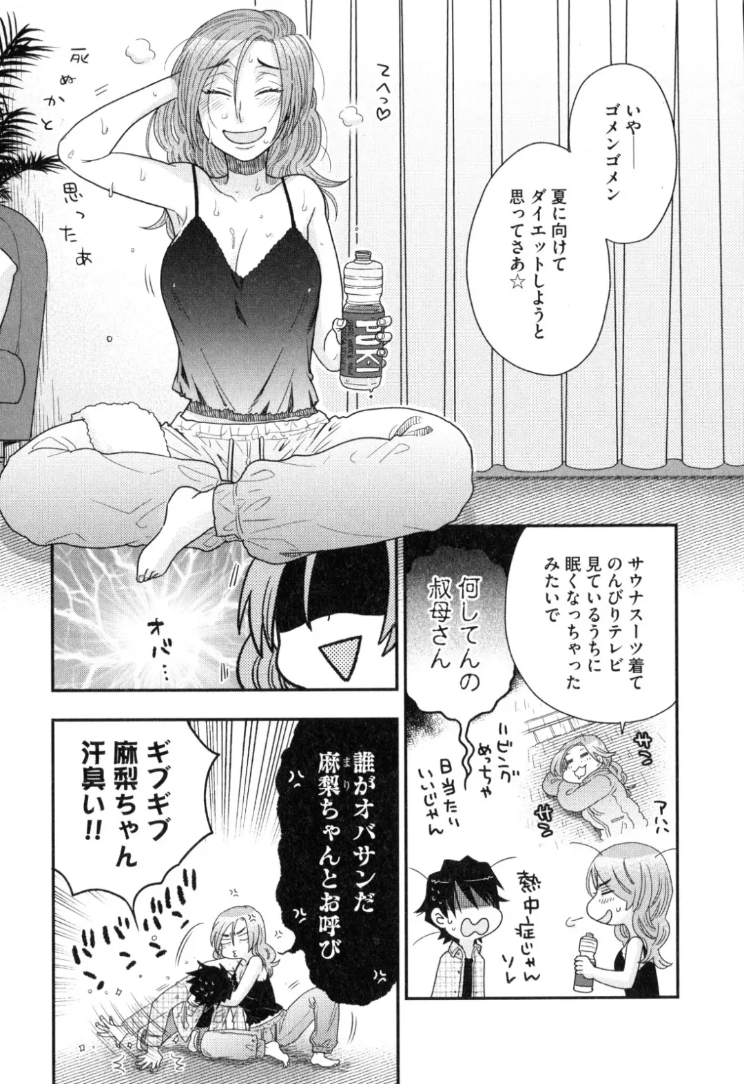 [Oonami Youko] Onee-sama no Ai to Wagamama to Yokujou to Fhentai - Page 105