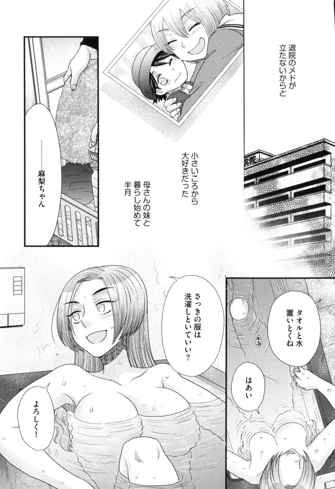 [Oonami Youko] Onee-sama no Ai to Wagamama to Yokujou to Fhentai - Page 107