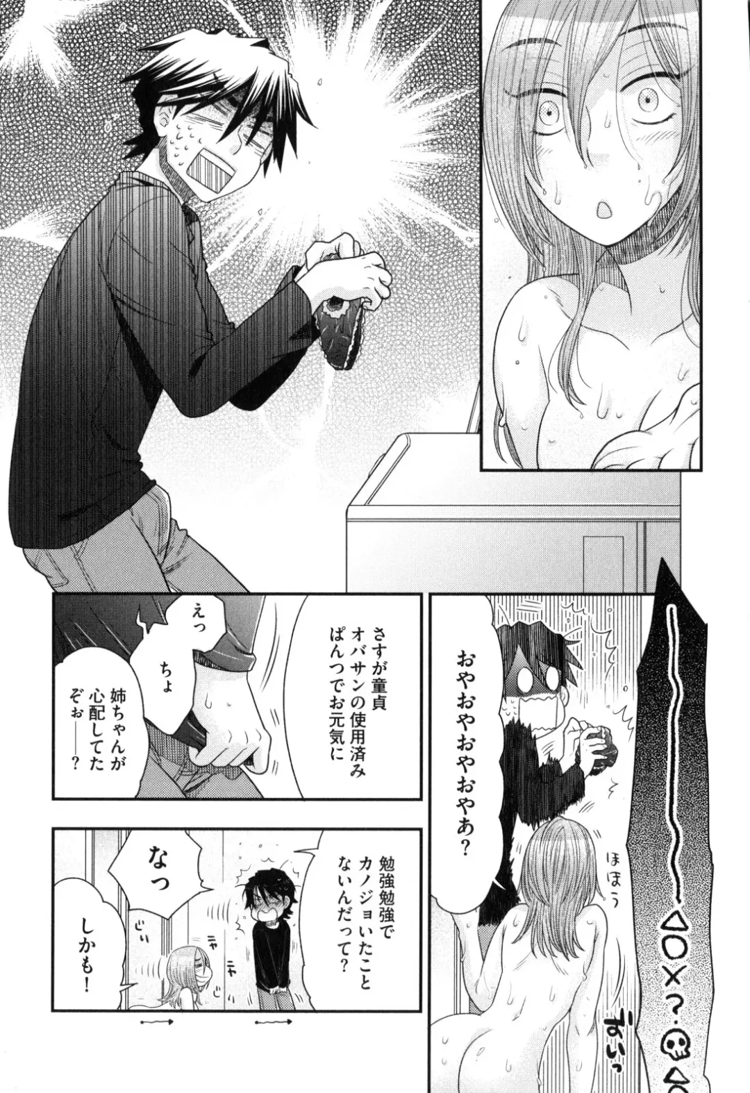 [Oonami Youko] Onee-sama no Ai to Wagamama to Yokujou to Fhentai - Page 111