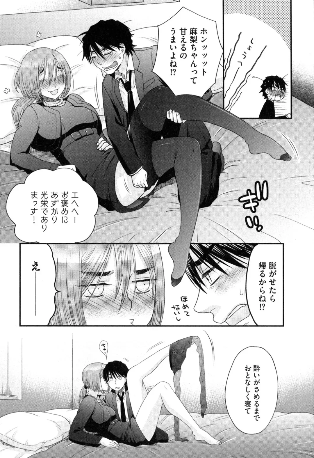 [Oonami Youko] Onee-sama no Ai to Wagamama to Yokujou to Fhentai - Page 129