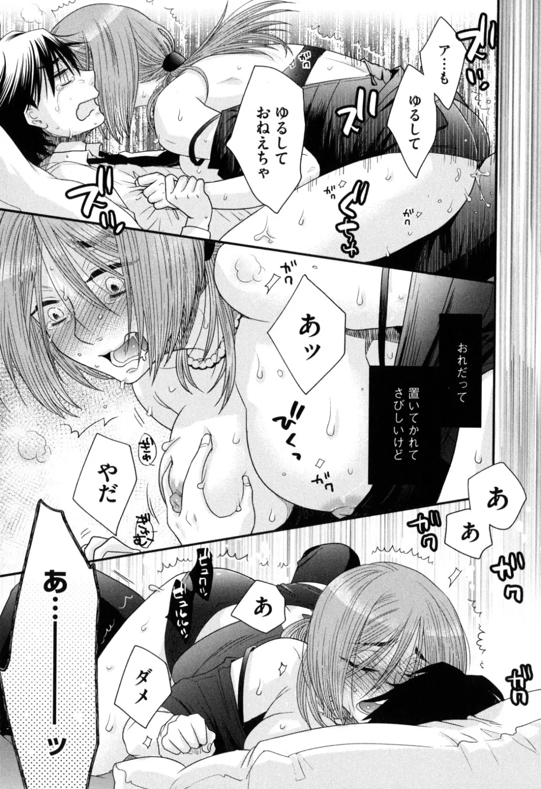 [Oonami Youko] Onee-sama no Ai to Wagamama to Yokujou to Fhentai - Page 136