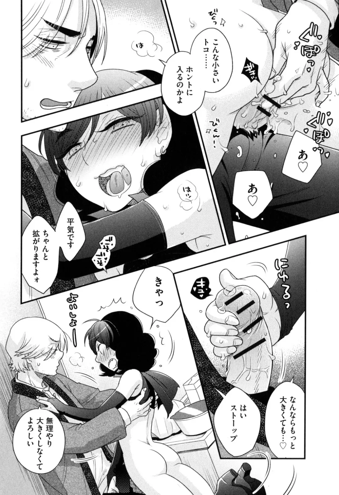 [Oonami Youko] Onee-sama no Ai to Wagamama to Yokujou to Fhentai - Page 147