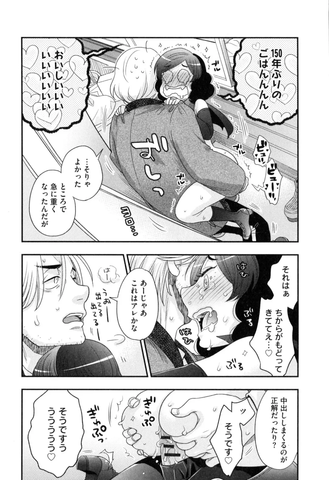 [Oonami Youko] Onee-sama no Ai to Wagamama to Yokujou to Fhentai - Page 149