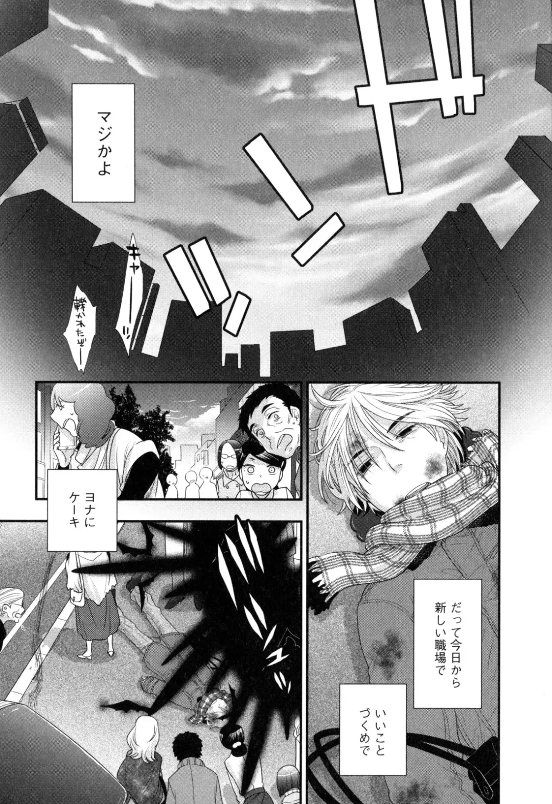 [Oonami Youko] Onee-sama no Ai to Wagamama to Yokujou to Fhentai - Page 177