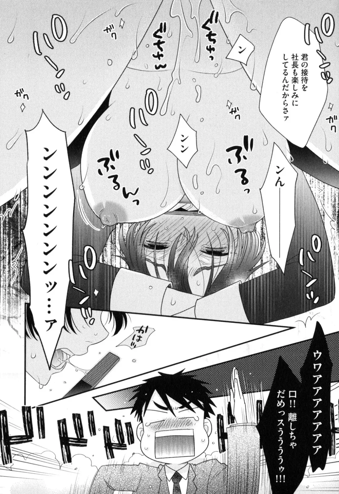 [Oonami Youko] Onee-sama no Ai to Wagamama to Yokujou to Fhentai - Page 43