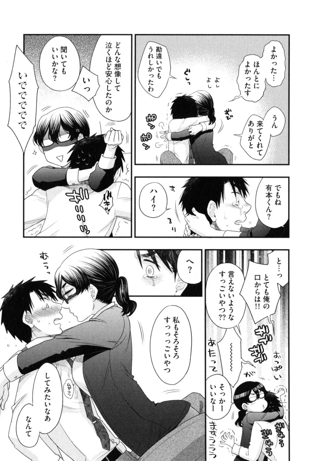 [Oonami Youko] Onee-sama no Ai to Wagamama to Yokujou to Fhentai - Page 52