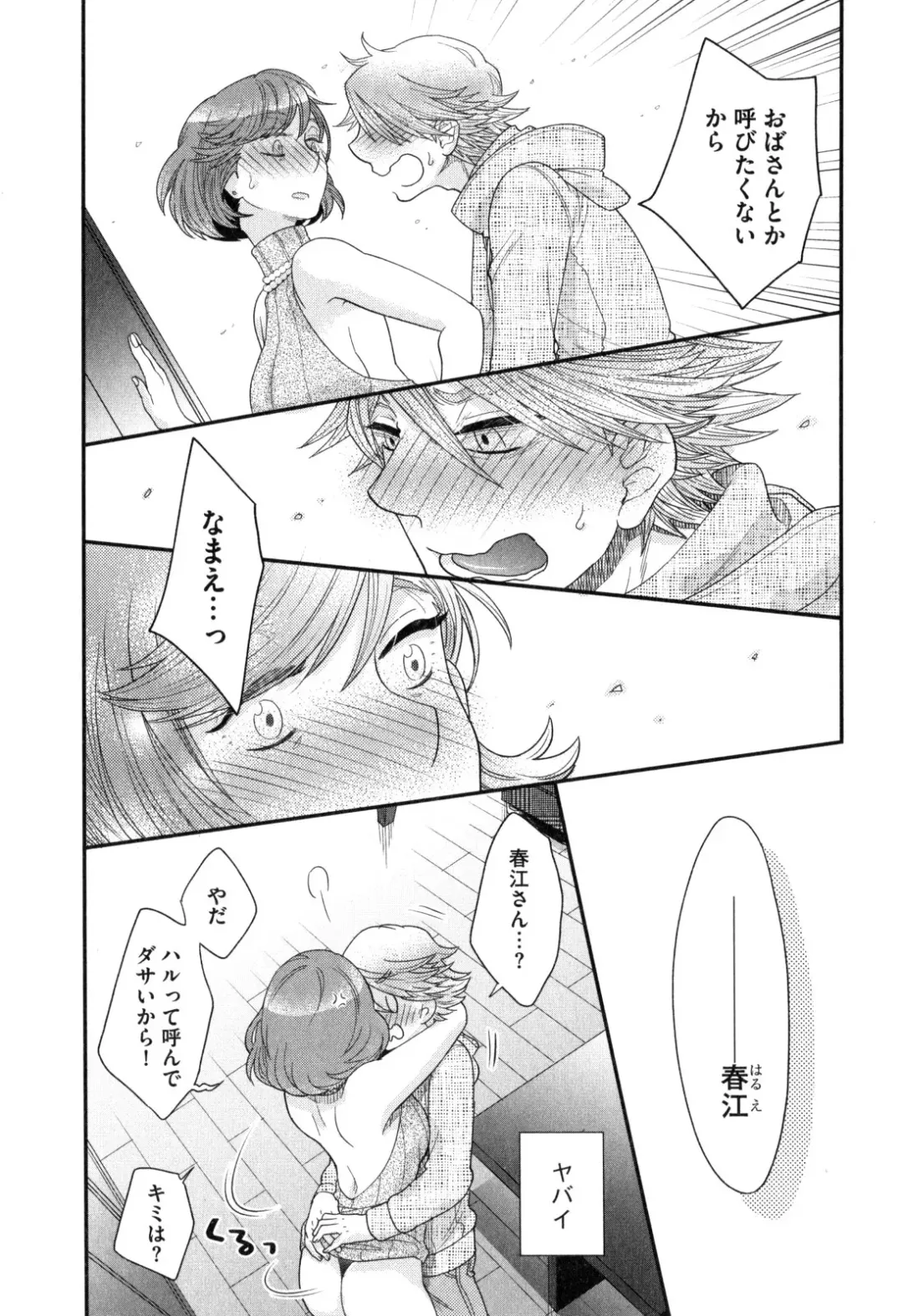 [Oonami Youko] Onee-sama no Ai to Wagamama to Yokujou to Fhentai - Page 78