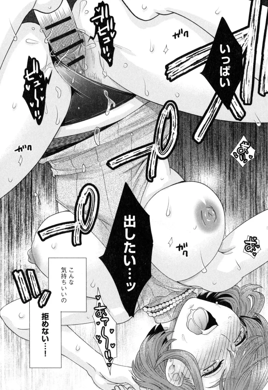 [Oonami Youko] Onee-sama no Ai to Wagamama to Yokujou to Fhentai - Page 82