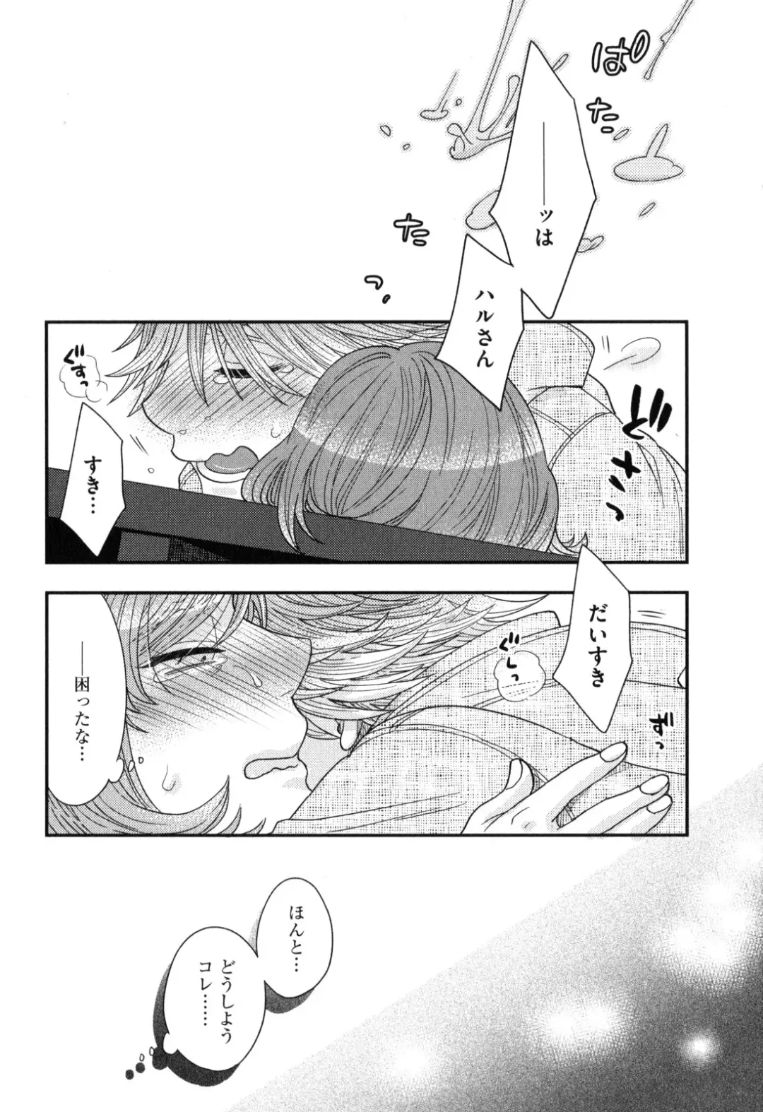 [Oonami Youko] Onee-sama no Ai to Wagamama to Yokujou to Fhentai - Page 83