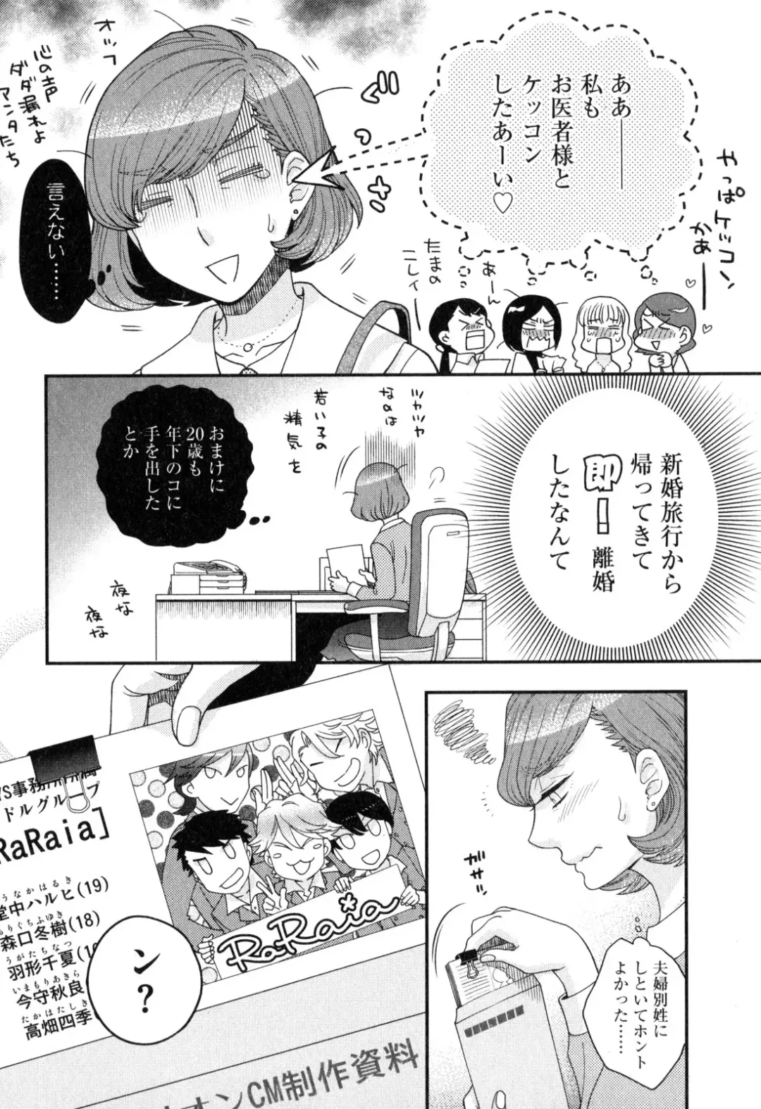 [Oonami Youko] Onee-sama no Ai to Wagamama to Yokujou to Fhentai - Page 85