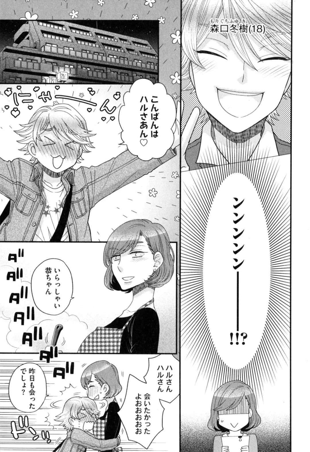 [Oonami Youko] Onee-sama no Ai to Wagamama to Yokujou to Fhentai - Page 86