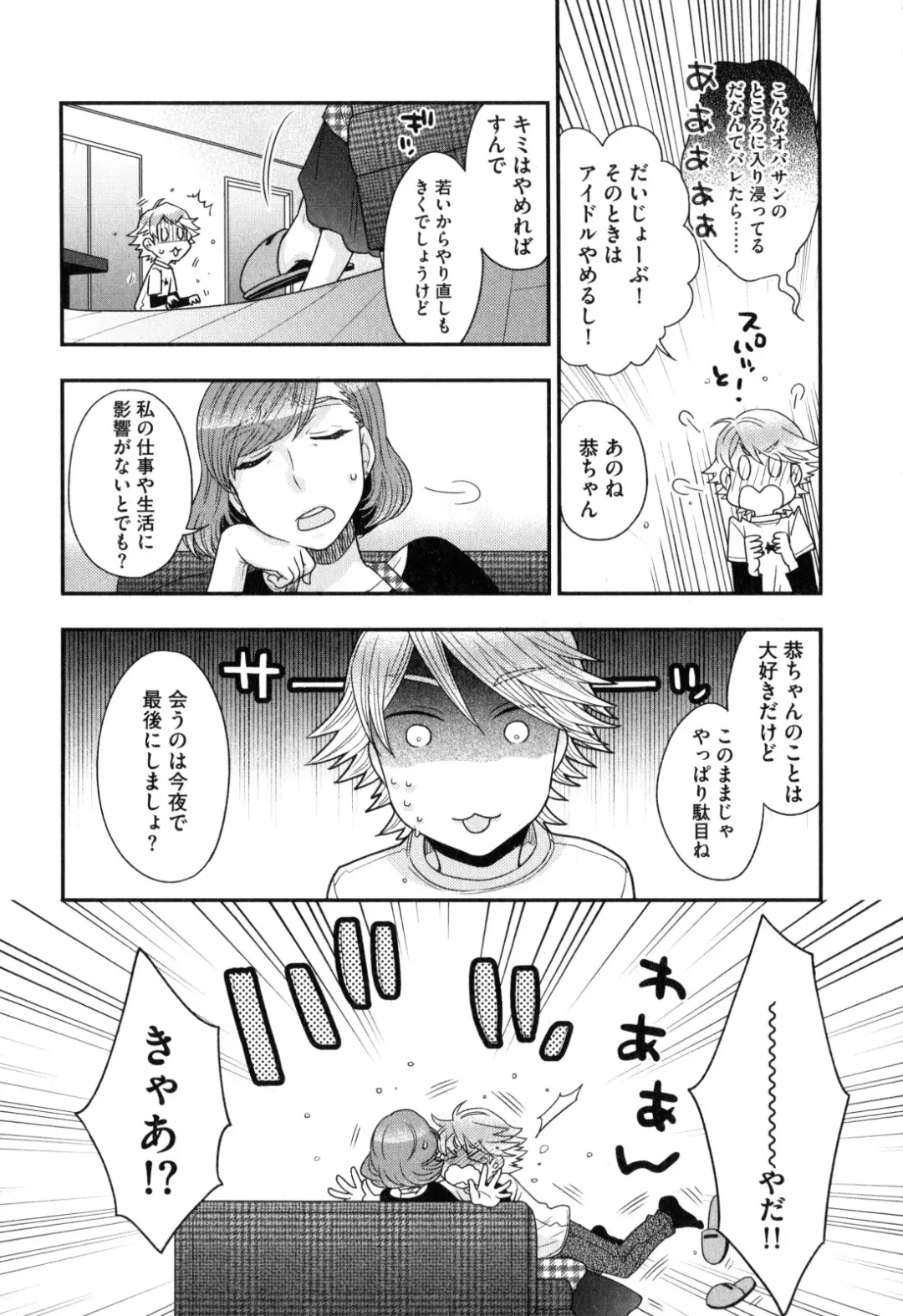 [Oonami Youko] Onee-sama no Ai to Wagamama to Yokujou to Fhentai - Page 89