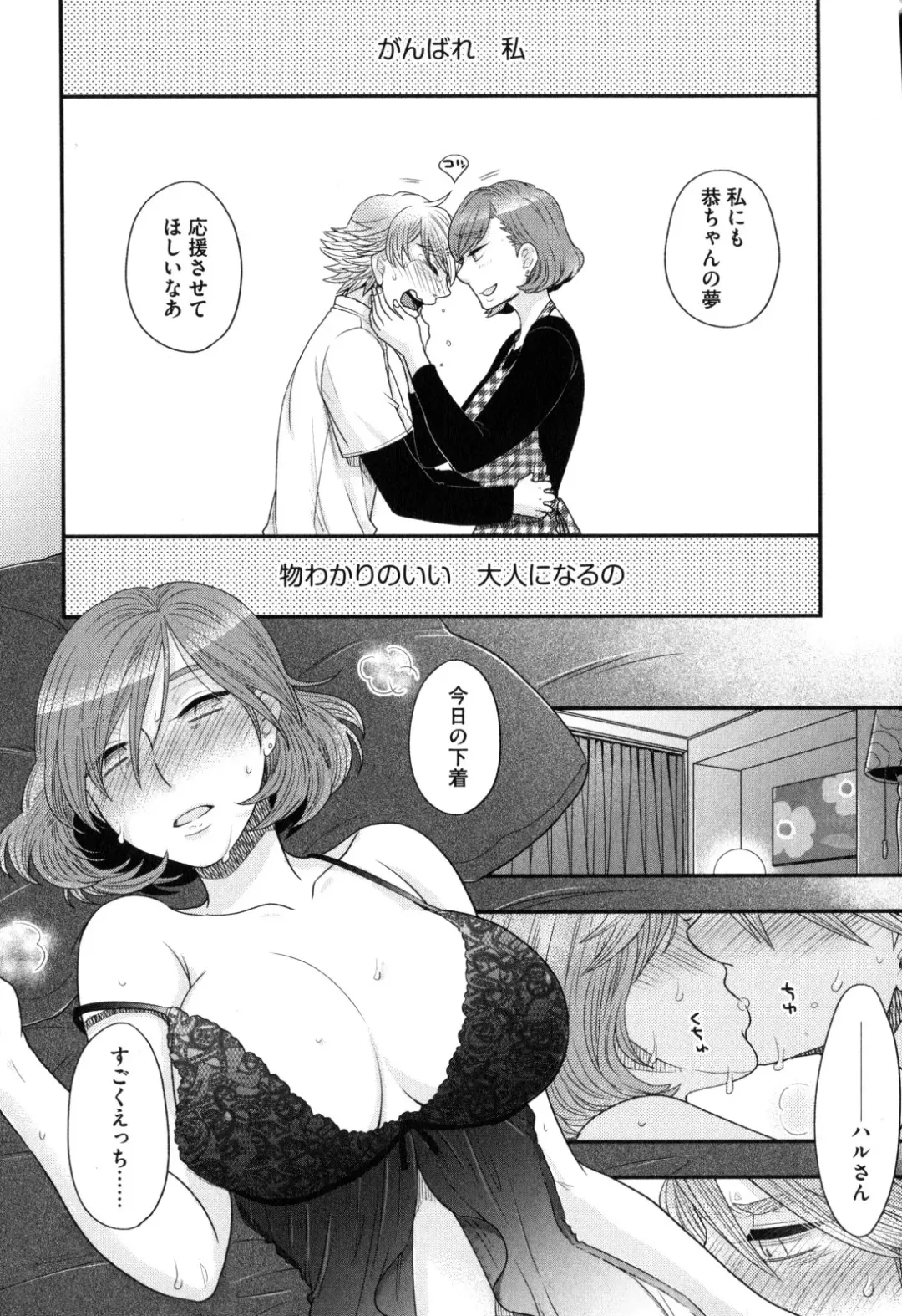 [Oonami Youko] Onee-sama no Ai to Wagamama to Yokujou to Fhentai - Page 91