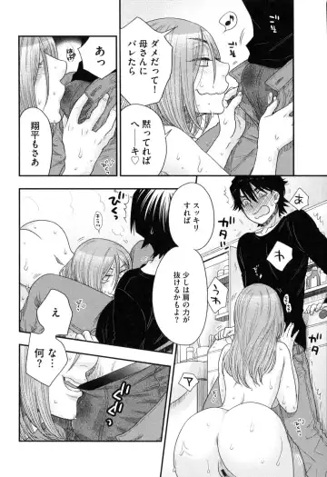 [Oonami Youko] Onee-sama no Ai to Wagamama to Yokujou to Fhentai - Page 113