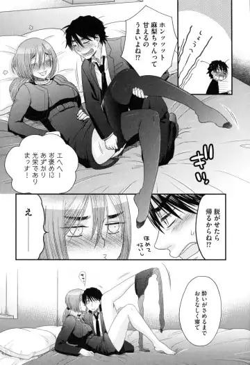 [Oonami Youko] Onee-sama no Ai to Wagamama to Yokujou to Fhentai - Page 129