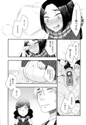 [Oonami Youko] Onee-sama no Ai to Wagamama to Yokujou to Fhentai - Page 162