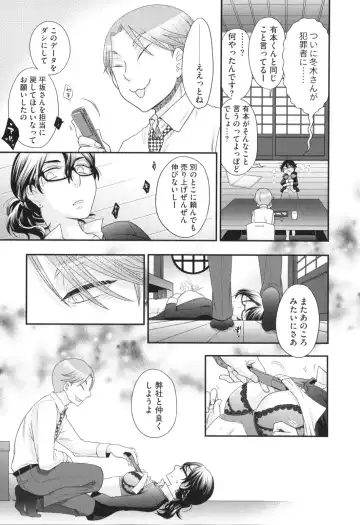 [Oonami Youko] Onee-sama no Ai to Wagamama to Yokujou to Fhentai - Page 36