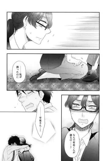 [Oonami Youko] Onee-sama no Ai to Wagamama to Yokujou to Fhentai - Page 51