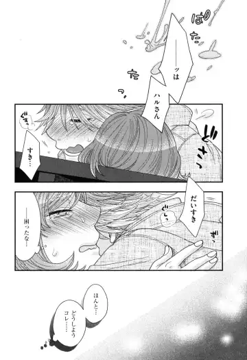 [Oonami Youko] Onee-sama no Ai to Wagamama to Yokujou to Fhentai - Page 83