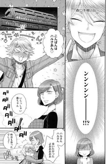 [Oonami Youko] Onee-sama no Ai to Wagamama to Yokujou to Fhentai - Page 86