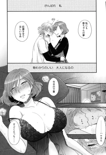 [Oonami Youko] Onee-sama no Ai to Wagamama to Yokujou to Fhentai - Page 91