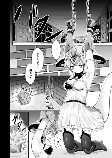 Read [Inasotsu] Filene Shokushu Ecchi Manga - Fhentai