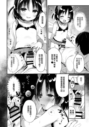 [Usashiro Mani] Guigui Imouto ni Honrou Sareru Yowayowa Ani Fhentai - Page 14