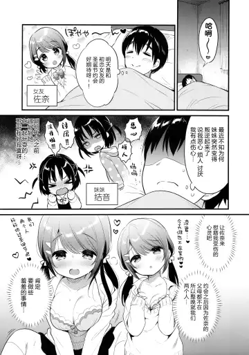 [Usashiro Mani] Guigui Imouto ni Honrou Sareru Yowayowa Ani Fhentai - Page 5