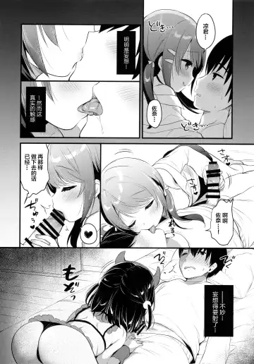 [Usashiro Mani] Guigui Imouto ni Honrou Sareru Yowayowa Ani Fhentai - Page 6