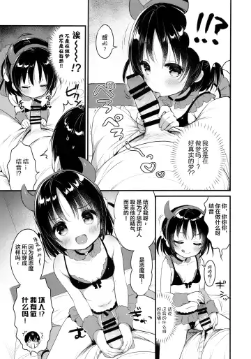 [Usashiro Mani] Guigui Imouto ni Honrou Sareru Yowayowa Ani Fhentai - Page 7