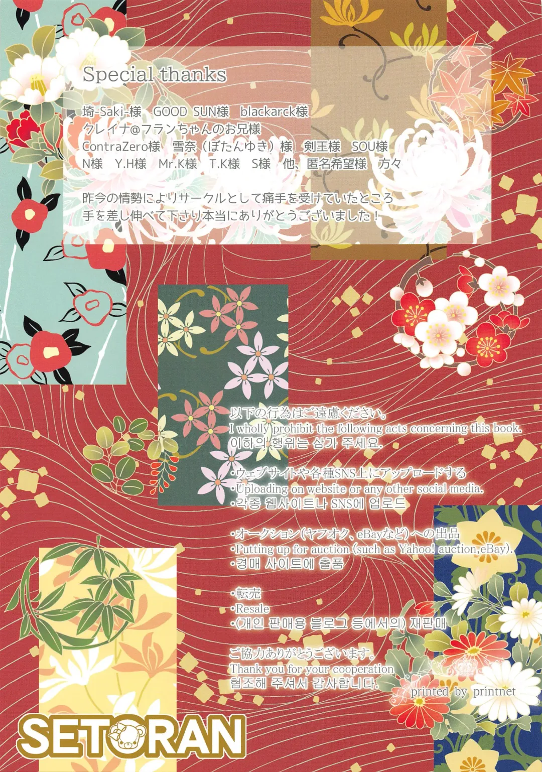 [Itou Seto - Tanno Ran] Boku to Reimu-san wa Tomodachi Ijou Koibito Miman ~Cheer Girl ni Hatsu Sounyuu~ Fhentai - Page 15