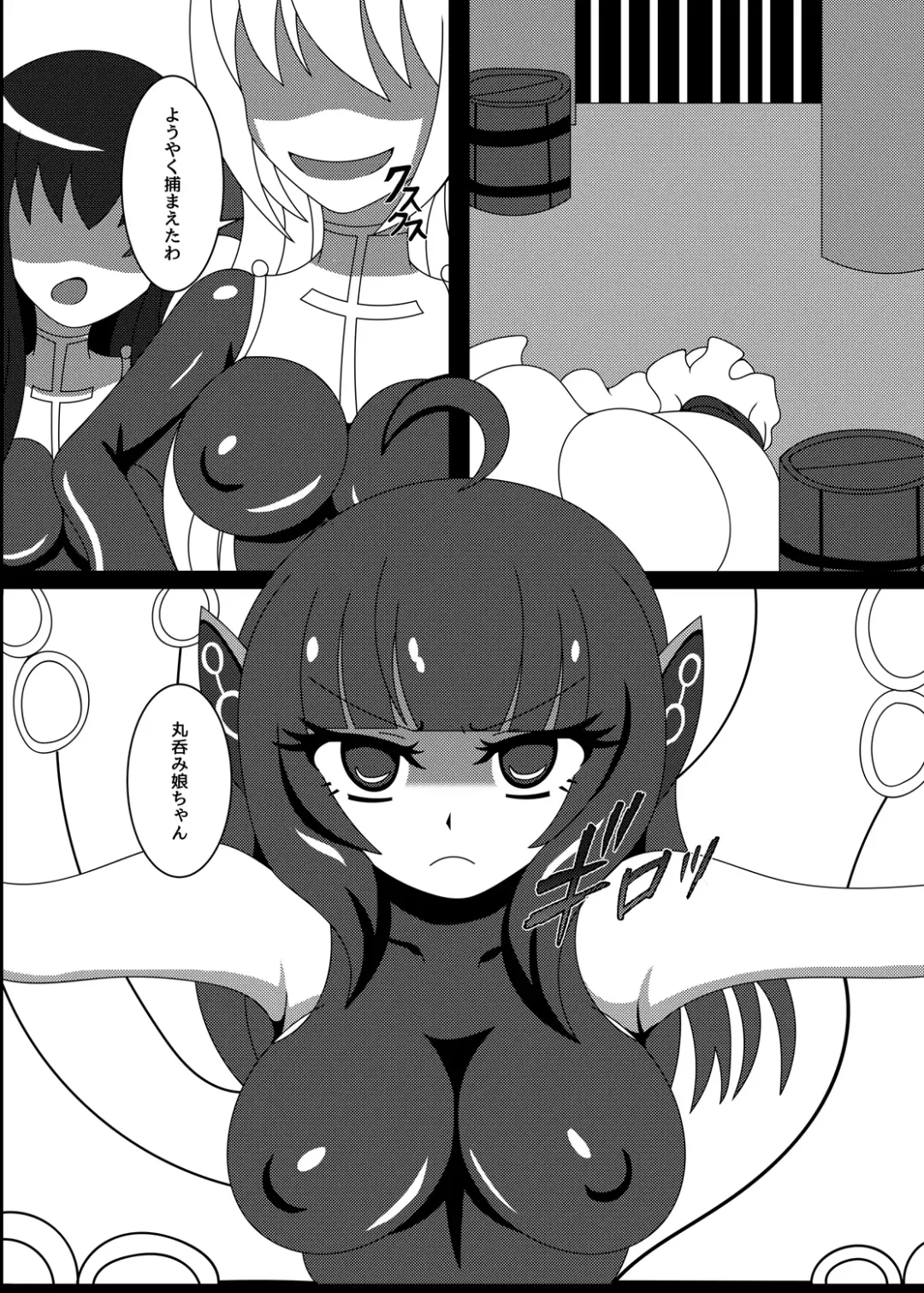 [Yakuhina] Marunomi Musume no Seitai Chousa Houkokusho 3 -Marunomi Musume Ryoujoku Hen- Fhentai - Page 4
