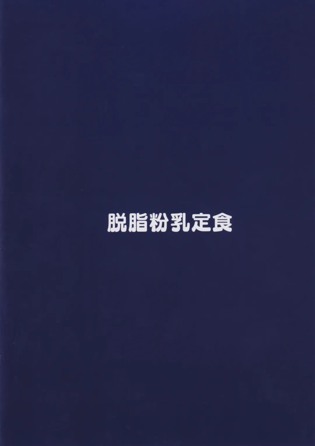 [Dasshifunnyuu] BB-chan ni Amayakasarenagara Shasei Kanri! Fhentai - Page 25