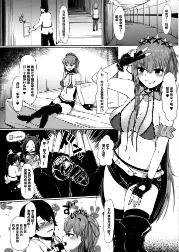 [Dasshifunnyuu] BB-chan ni Amayakasarenagara Shasei Kanri! Fhentai - Page 4
