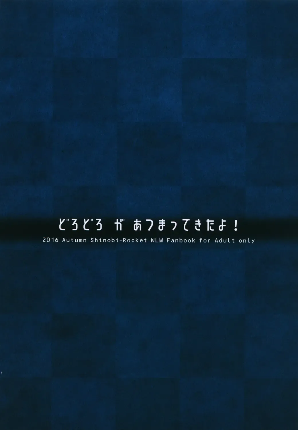 [Sasamashin] Dorodoro ga Atsumatte Kita yo! Fhentai - Page 20