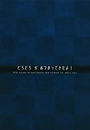 [Sasamashin] Dorodoro ga Atsumatte Kita yo! Fhentai - Page 20