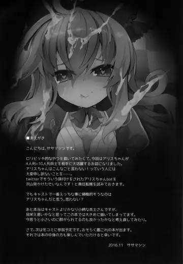 [Sasamashin] Dorodoro ga Atsumatte Kita yo! Fhentai - Page 4