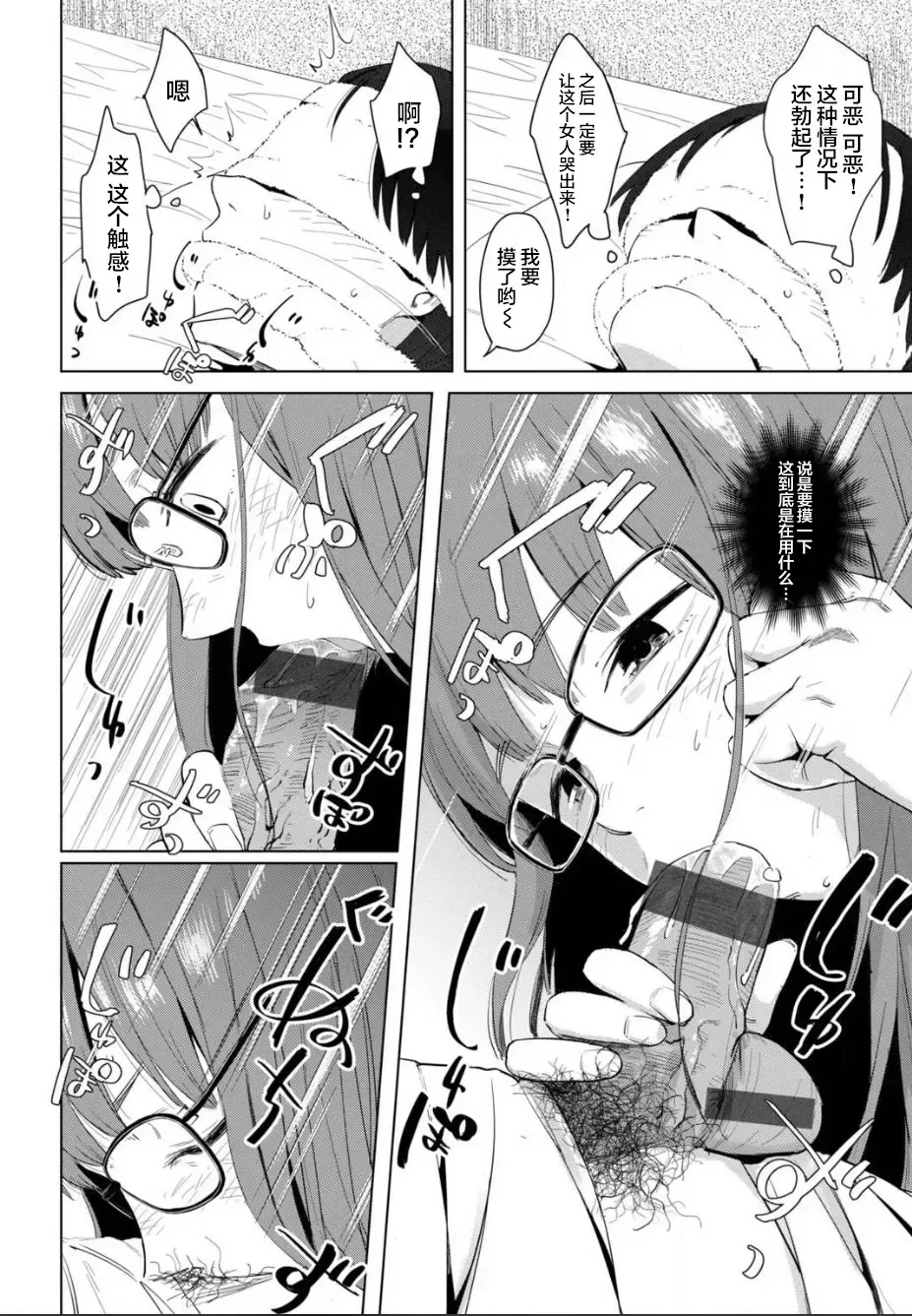 [Osato] Gitai no Onna Fhentai - Page 9