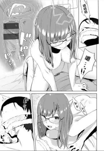 [Osato] Gitai no Onna Fhentai - Page 12