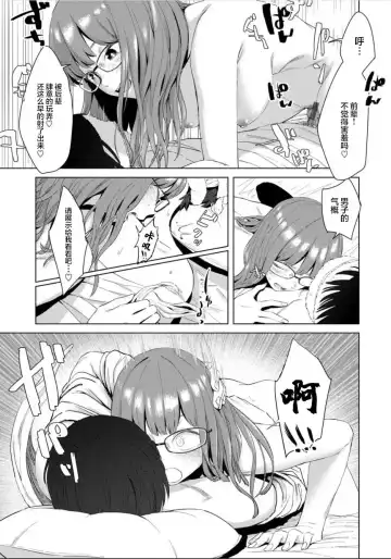 [Osato] Gitai no Onna Fhentai - Page 14