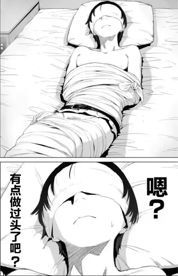 [Osato] Gitai no Onna Fhentai - Page 5