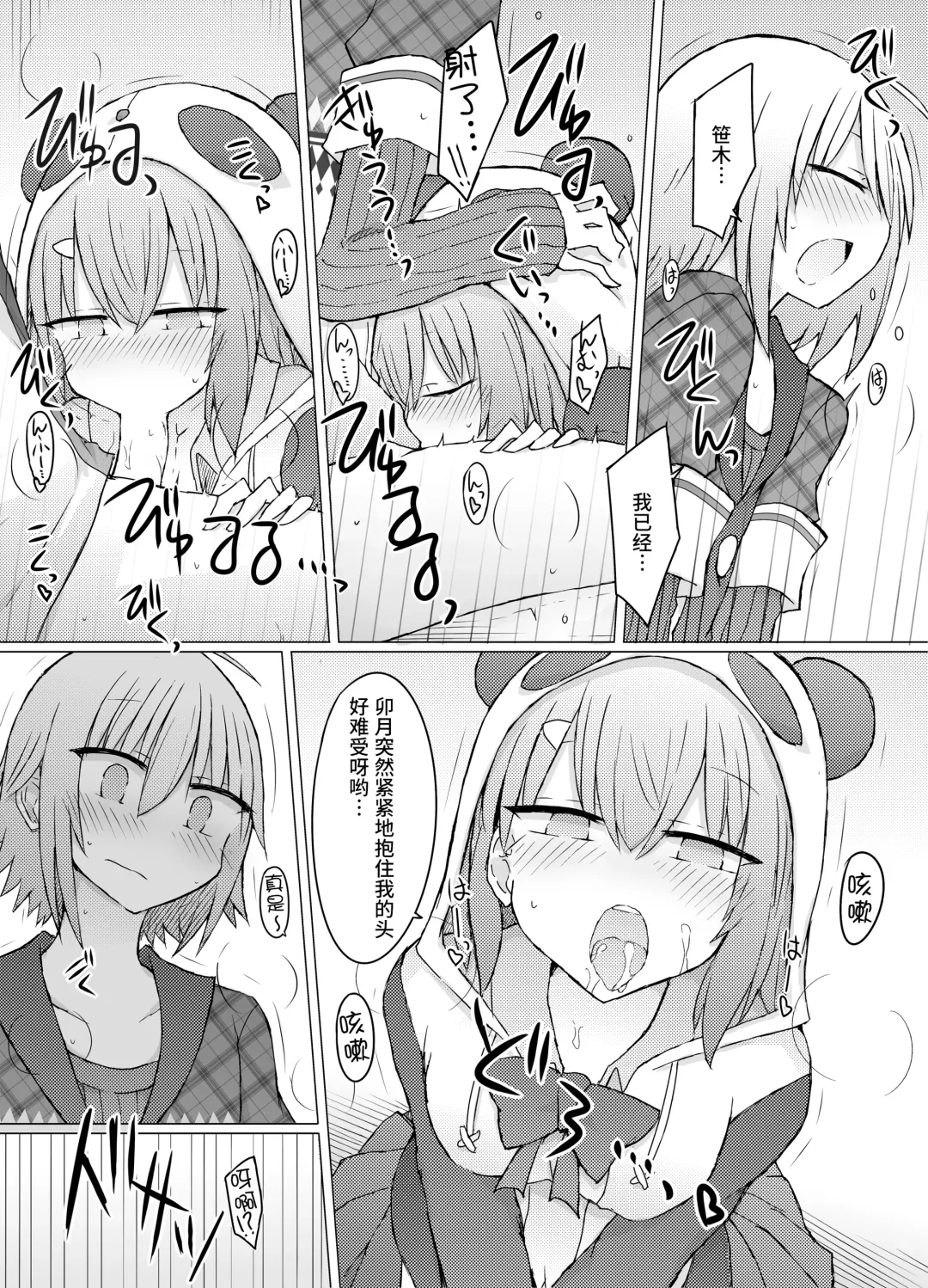 [Nanashiki] Nani ga Kuuki Amakune? 2 Fhentai - Page 10