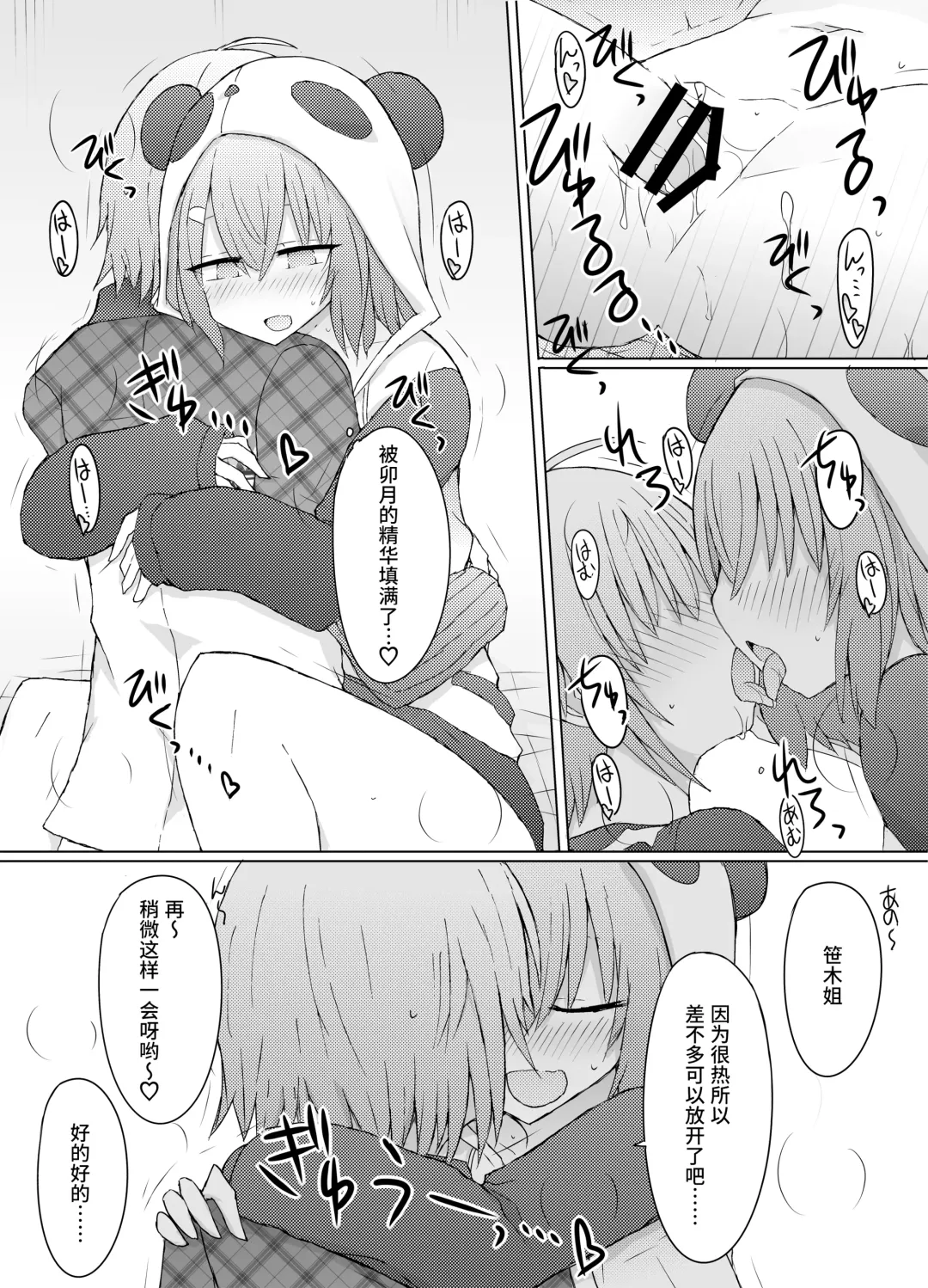 [Nanashiki] Nani ga Kuuki Amakune? 2 Fhentai - Page 15