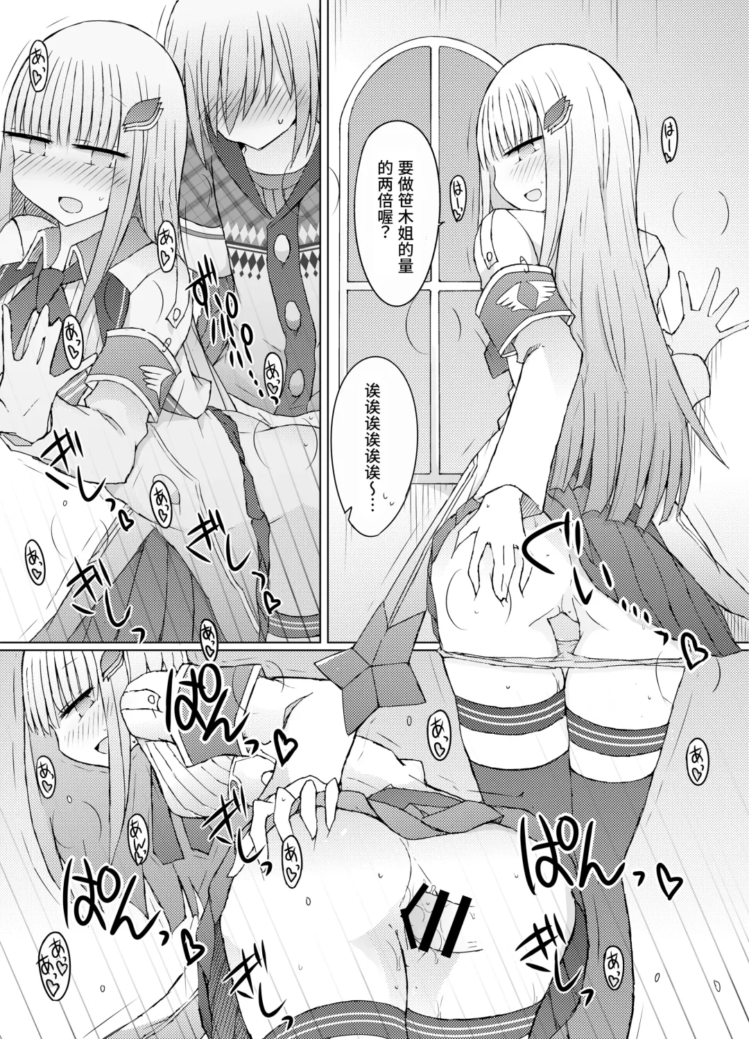 [Nanashiki] Nani ga Kuuki Amakune? 2 Fhentai - Page 22