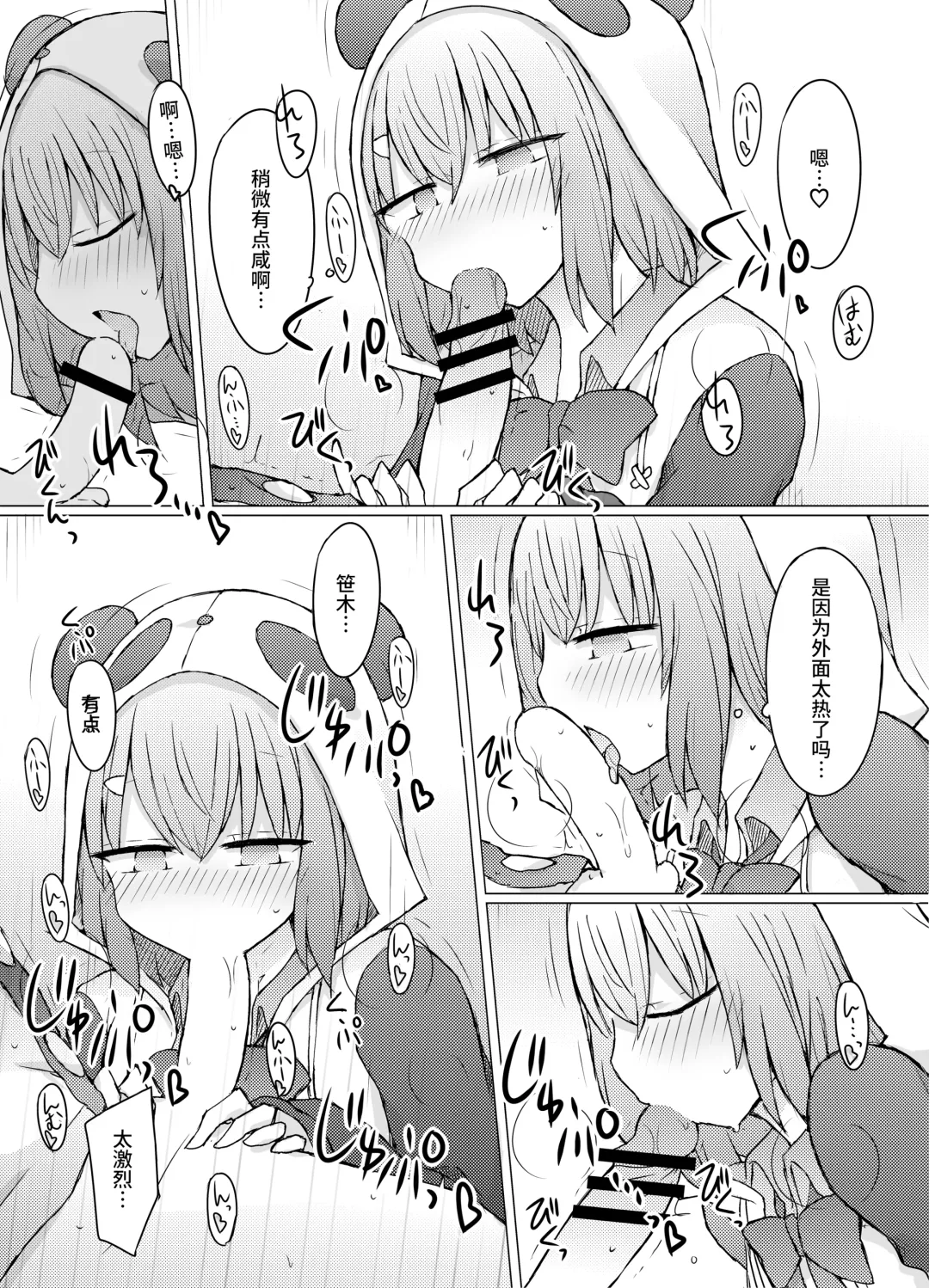 [Nanashiki] Nani ga Kuuki Amakune? 2 Fhentai - Page 8