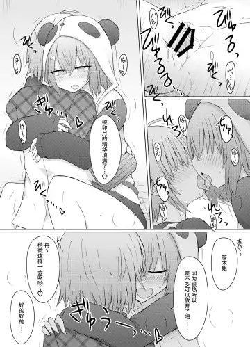 [Nanashiki] Nani ga Kuuki Amakune? 2 Fhentai - Page 15