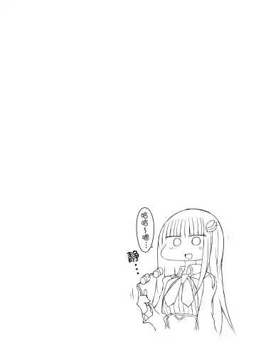 [Nanashiki] Nani ga Kuuki Amakune? 2 Fhentai - Page 17