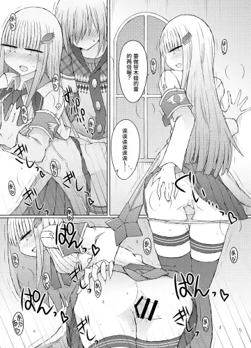 [Nanashiki] Nani ga Kuuki Amakune? 2 Fhentai - Page 22