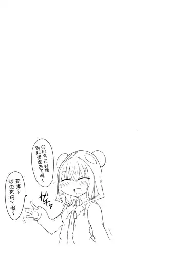 [Nanashiki] Nani ga Kuuki Amakune? 2 Fhentai - Page 28